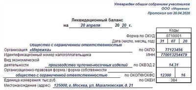 Общая информация о 6-НДФЛ