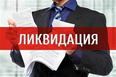 Подает ли ООО отчет 6-НДФЛ при ликвидации?