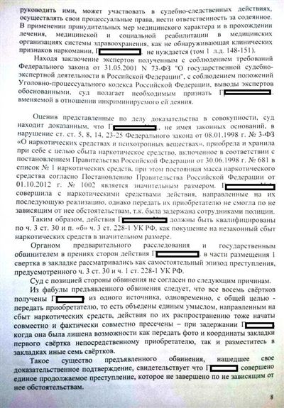 Роль адвоката по наркотикам в суде