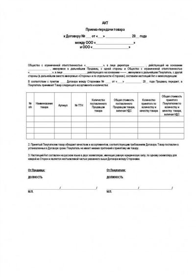 Если акт приема-передачи квартиры не подписан