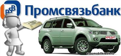 Как выбрать лучший автокредит для граждан СНГ в Москве