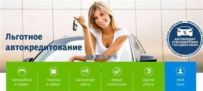 Сравнение кредитов на новый автомобиль в Петрозаводске