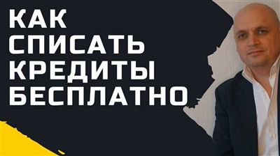 Последствия для гражданина, признанного банкротом по внесудебному решению через МФЦ