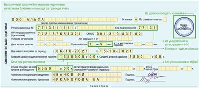 После каких оперативных вмешательств выдают лист нетрудоспособности?