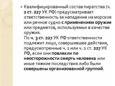 Часть 2 ст. 109 УК предусматривает ответственность