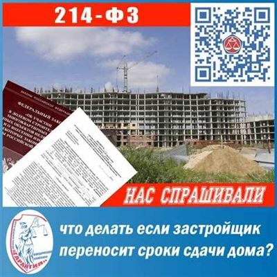 Через какой срок можно расселить аварийный дом?