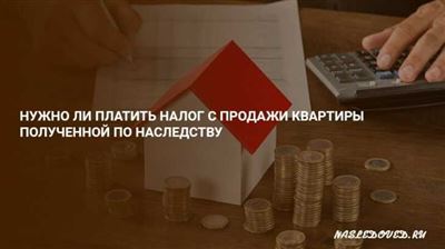 Продажа квартиры с погашением ипотеки