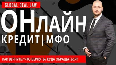 Как списать проценты по микрозайму через суд или выиграть у МФО?