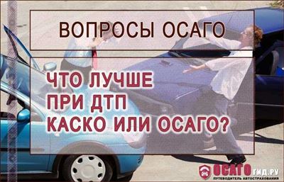 Сообщить страховой компании о проблеме