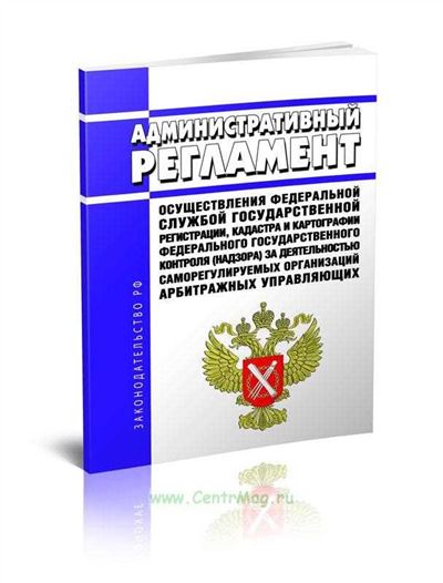 Ответственность за нарушение административного законодательства