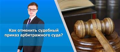 Как подается заявление на судебный приказ?