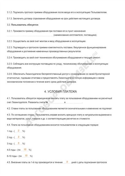 undefinedДоговор финансовой аренды (лизинга) может быть использован как образец для создания собственного договора или как основа для дальнейших изменений и дополнений. Важно отметить, что данный бланк договора на какой-либо конкретный случай должен быть заполнен соответствующей информацией, аннулирован и подписан сторонами перед использованием.</p></blockquote>
<p>«></p>
<div class=