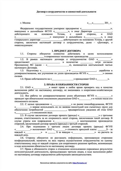 Договор о совместной деятельности - бланк образец 2022