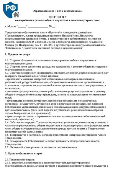 Периодичность и сроки оказания услуг по договору