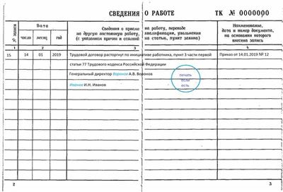 Как действовать если у вас на предприятии электронный кадровый документооборот