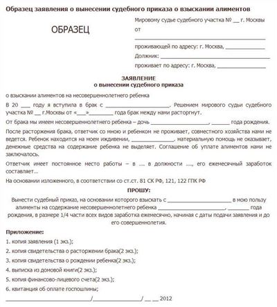 Долги по алиментам: как взыскивают задолженность и по какой очередности