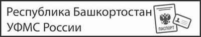 Функции и обязанности ФМС в Твери