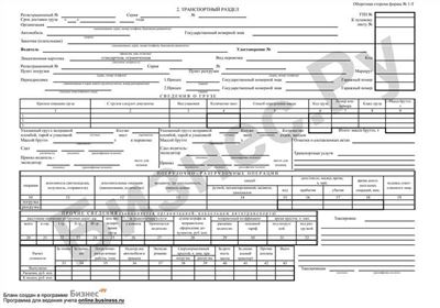 ФНС: формат электронной транспортной накладной