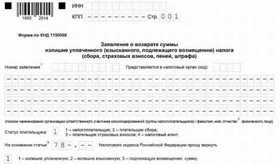 Краткая информация об имущественном налоговом вычете