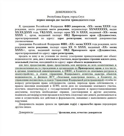 Процедура и условия получения земельного участка через Департамент имущественных отношений