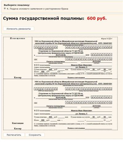 Нововведения в законодательстве о госпошлине за замену паспорта