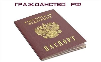 Четырехстороннее соглашение – ещё один способ получить гражданство РФ казахстанцу