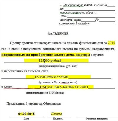 В каких случаях надо уплачивать НДФЛ при продаже имущества