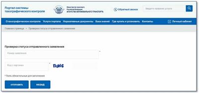 Оформление МЧД на портале АИС ТК