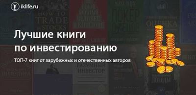 Инвестирование для новичков: как начать торговлю на фондовом рынке