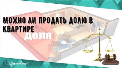 Дарение части такого жилья