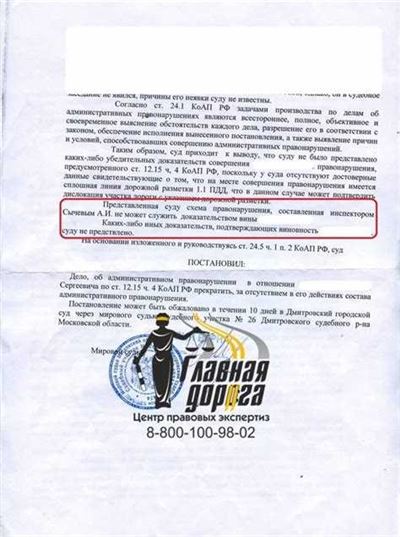 Течение срока лишения специального права