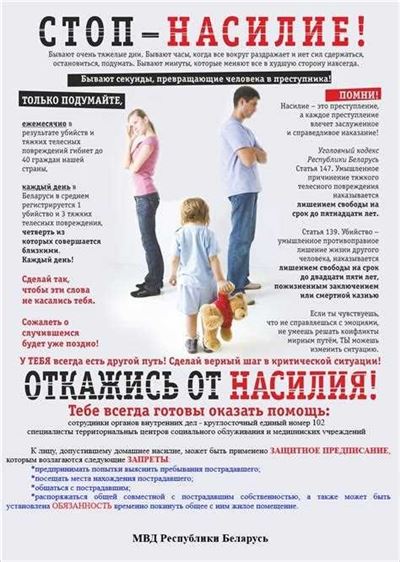 Реакция общества и власти