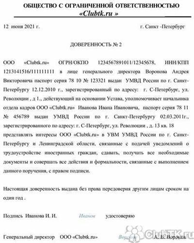 Как аннулировать доверенность, выданную в другом городе