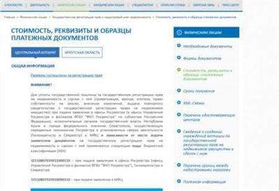 Новый размер госпошлины при регистрации права собственности