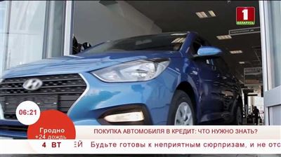 Правила и советы покупки автомобиля в кредит