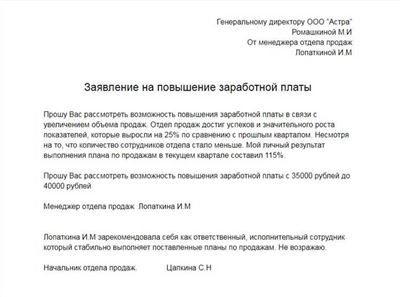 3. Приведите аргументы в пользу повышения зарплаты