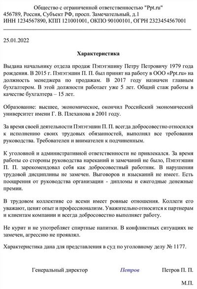 Обращение в полицию через портал Госуслуг