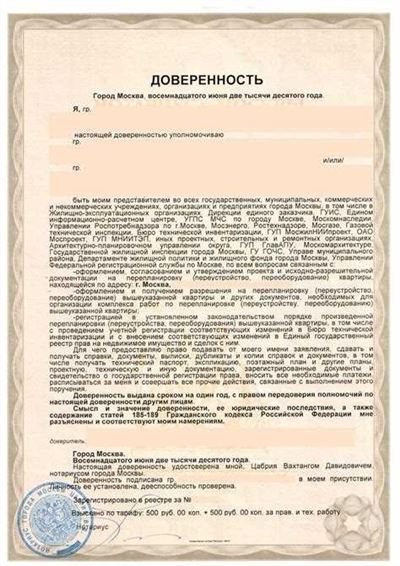 Необходимые документы при оформлении доверенности в странах-участниках Гаагской конвенции