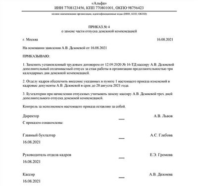 Как получить компенсацию за наем и поднаем жилого помещения в 2024 году