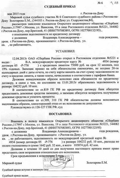 Отмена судебного приказа путем заключения мирового соглашения