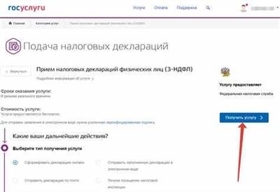 Выбор подходящей категории для налогового вычета