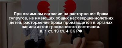 Что такое обоюдное согласие и как его достичь?