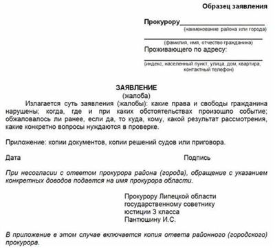 Какие еще жалобы можно подать в суд?