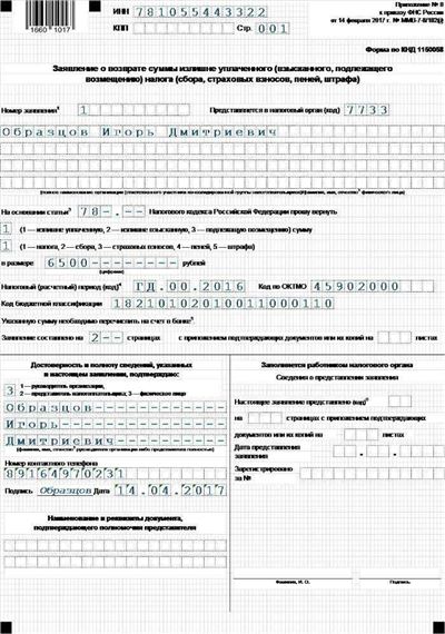 Кто может получить налоговый вычет за обучение?