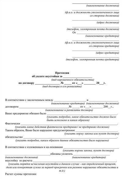 Возможные размеры неустойки по день фактического исполнения решения суда