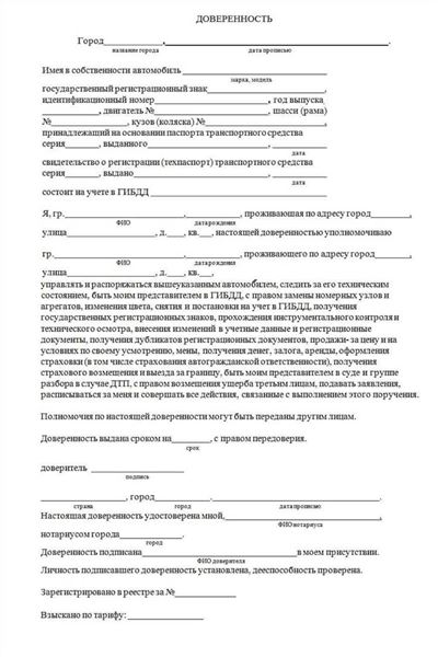 Как оформить автомобиль на учёт в ГИБДД по новым правилам 2024 года: подробный гайд