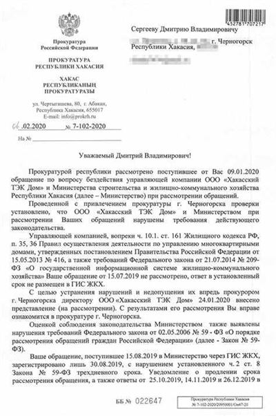 Реестр недобросовестных поставщиков