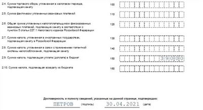 Когда нужно подавать декларацию?