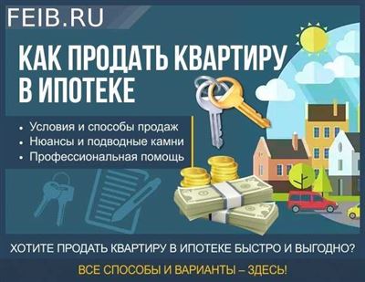 Юридические аспекты продажи и покупки квартиры в 2024 году