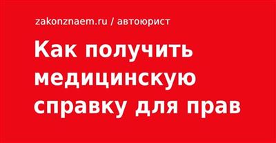 Значение анализов нарколога при медицинской комиссии